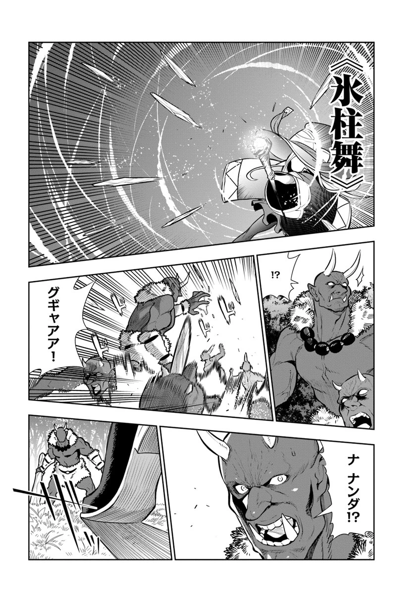 人間不信の冒険者たちが世界を救うようです 第10話 - 8