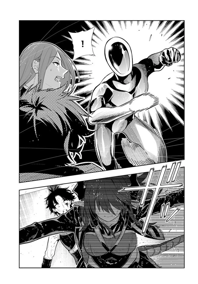 人間不信の冒険者たちが世界を救うようです 第19話 - 5