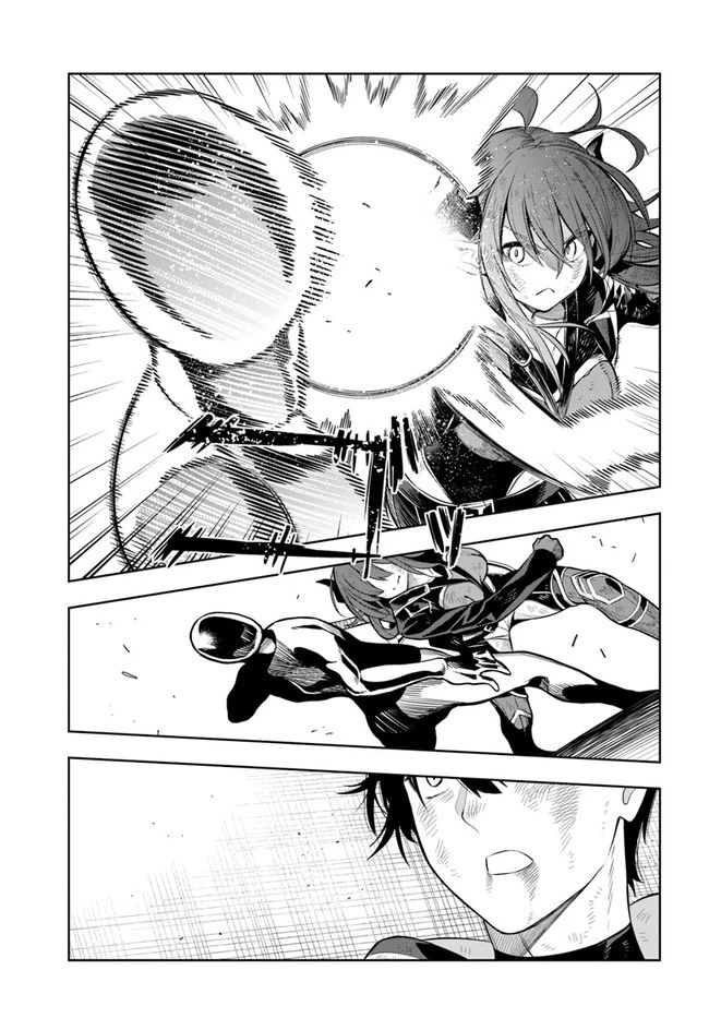 人間不信の冒険者たちが世界を救うようです 第19話 - 9