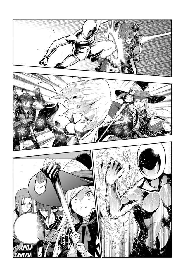 人間不信の冒険者たちが世界を救うようです 第19話 - 10