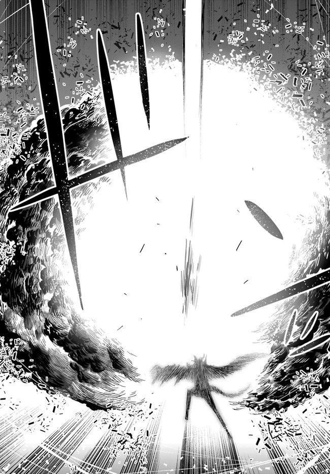 人間不信の冒険者たちが世界を救うようです 第21話 - 12