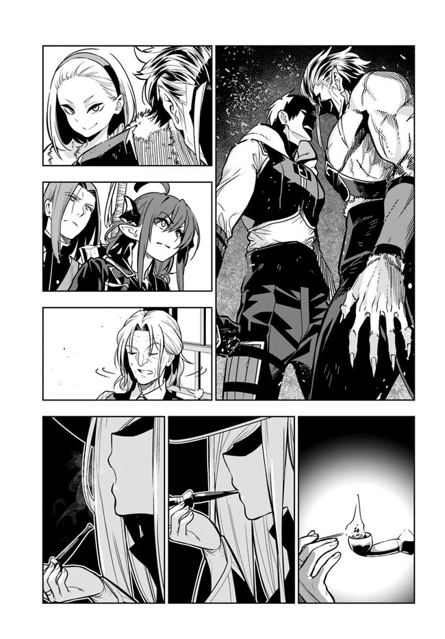 人間不信の冒険者たちが世界を救うようです 第27話 - 13