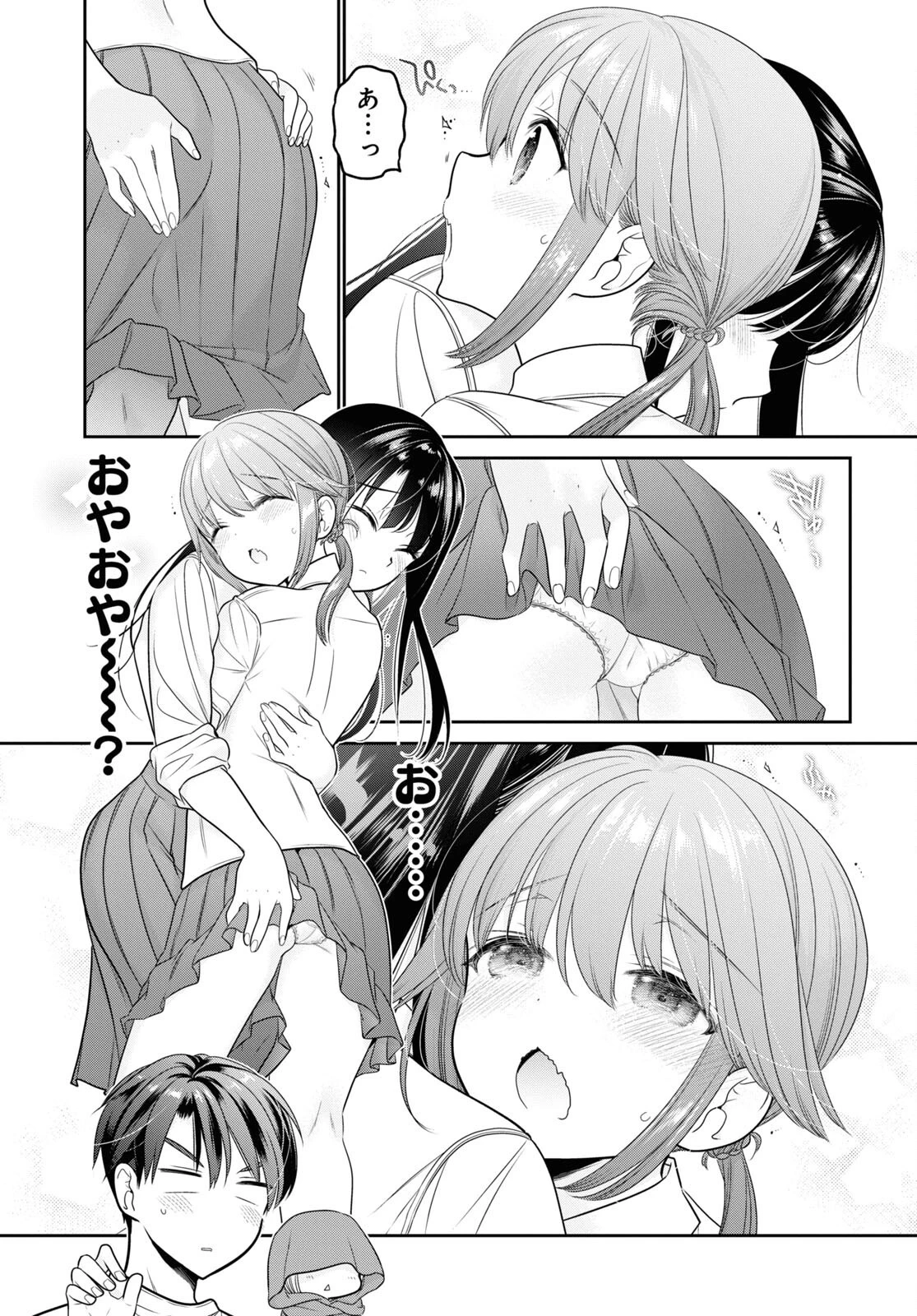 思春期ちゃんのしつけかた 第29話 - 29