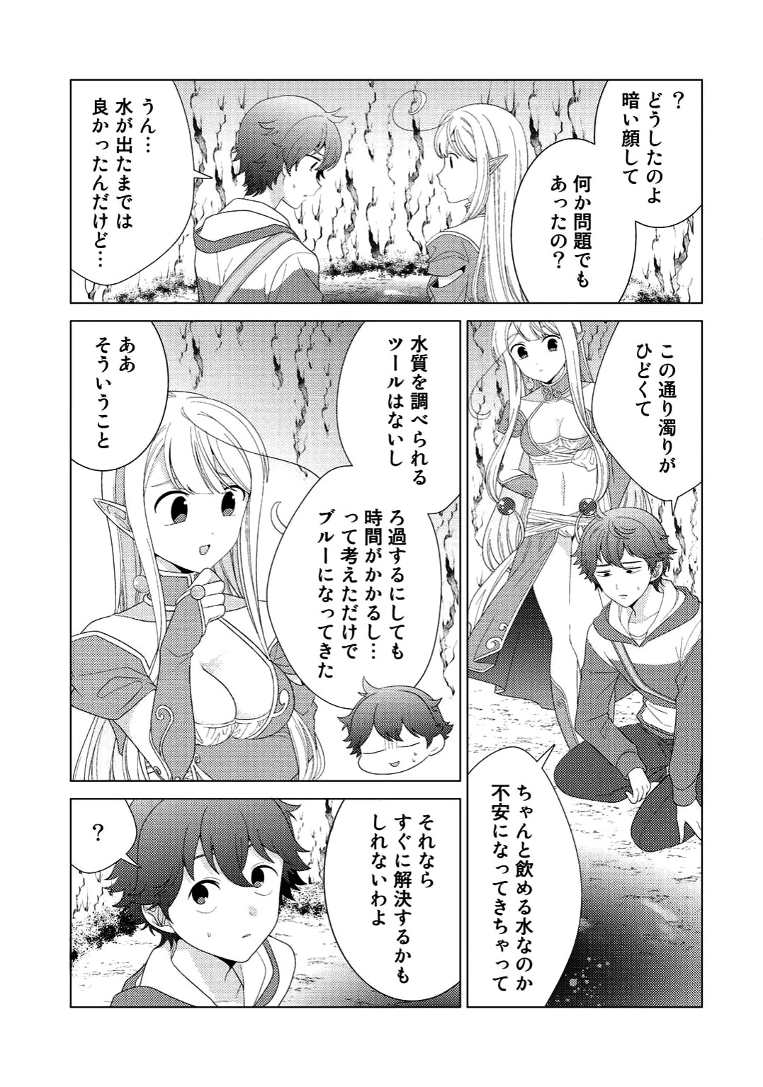 精霊達の楽園と理想の異世界生活 第5話 - 3