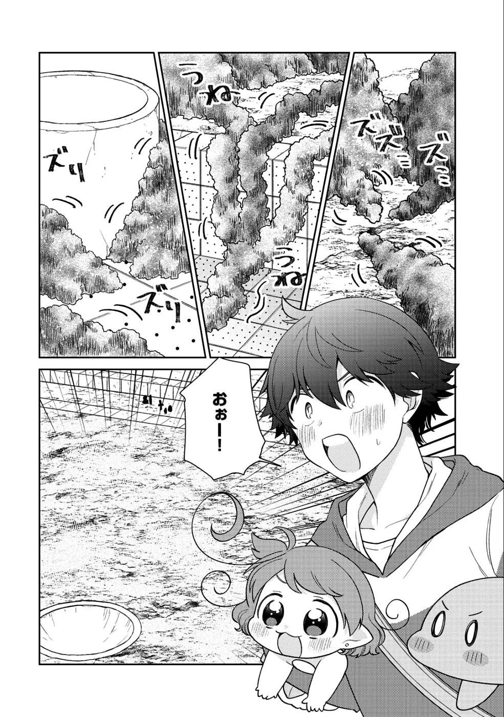 精霊達の楽園と理想の異世界生活 第15話 - 20