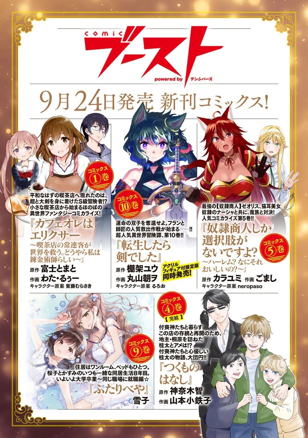 精霊達の楽園と理想の異世界生活 第37話 - 21