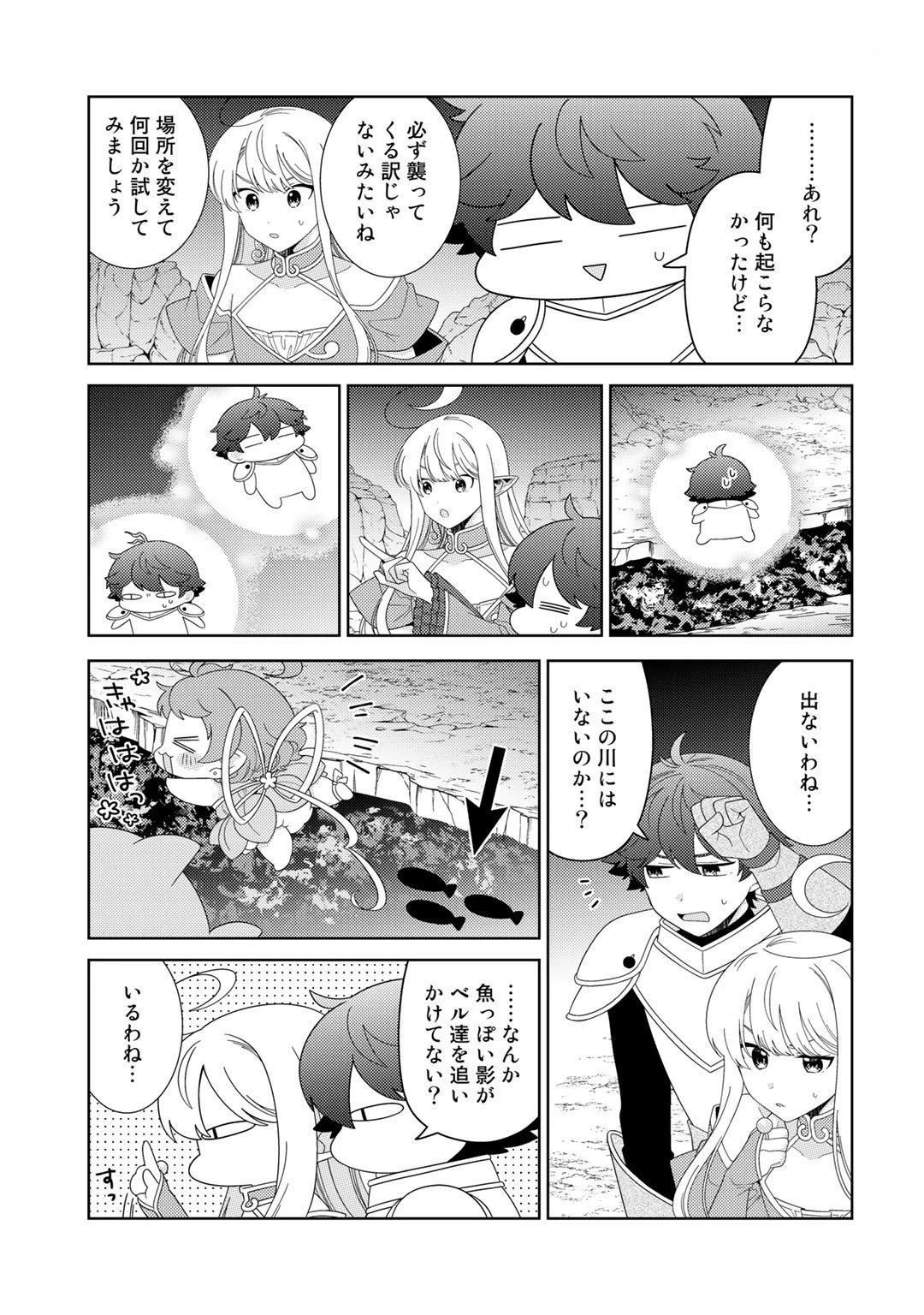 精霊達の楽園と理想の異世界生活 第50話 - 7