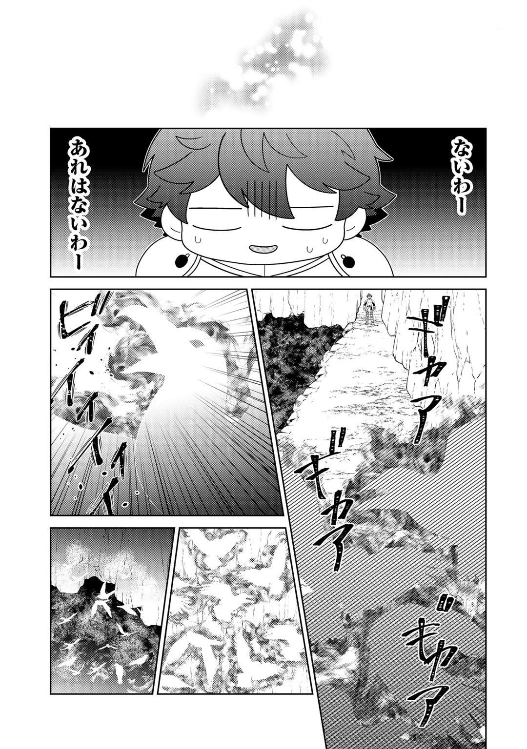 精霊達の楽園と理想の異世界生活 第50話 - 11