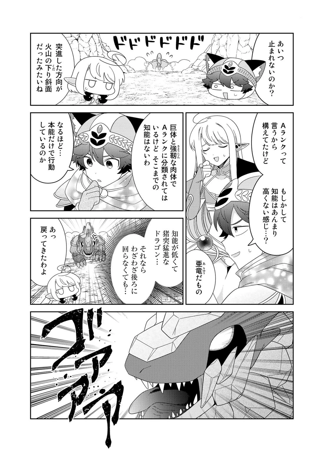精霊達の楽園と理想の異世界生活 第52話 - 3