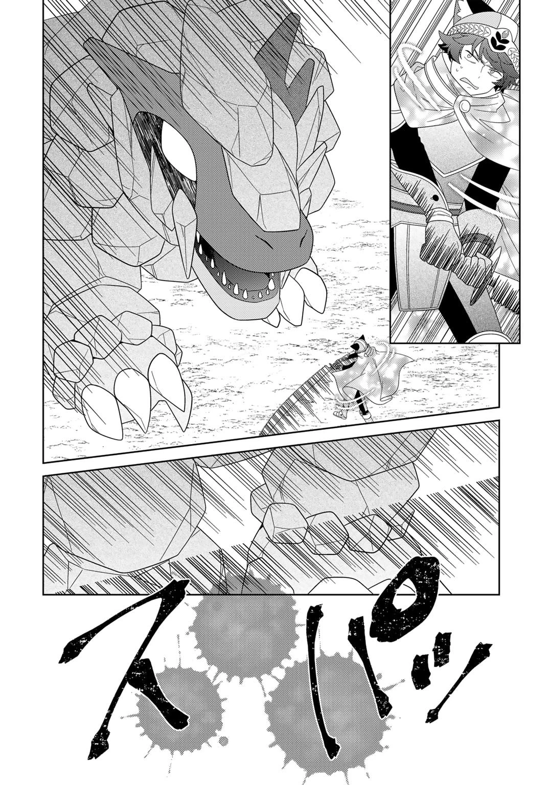 精霊達の楽園と理想の異世界生活 第52話 - 4