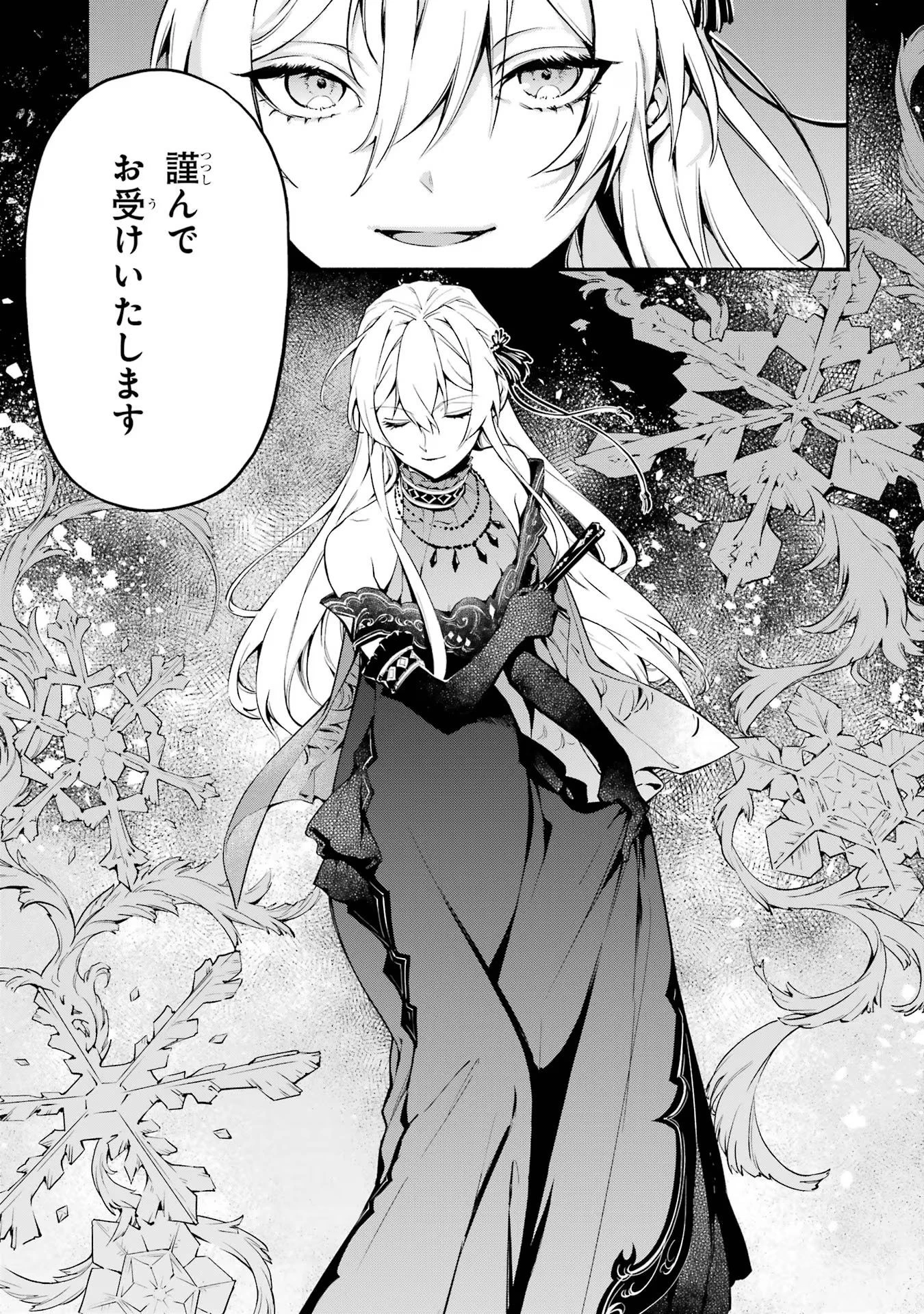 婚約破棄された公爵令嬢は令嬢の仮面を脱ぎ捨てる 第1話 - 9