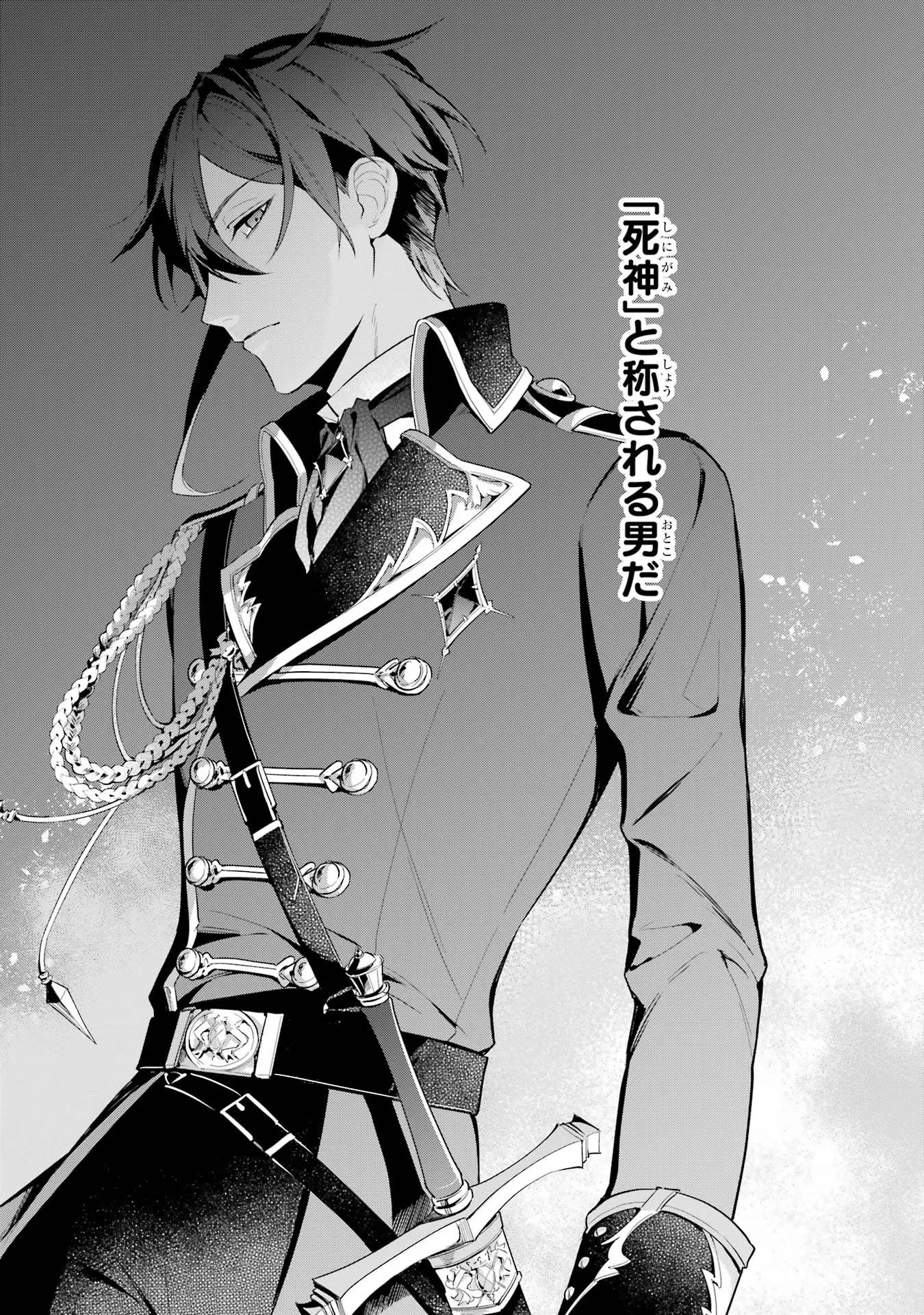 婚約破棄された公爵令嬢は令嬢の仮面を脱ぎ捨てる 第2話 - 21