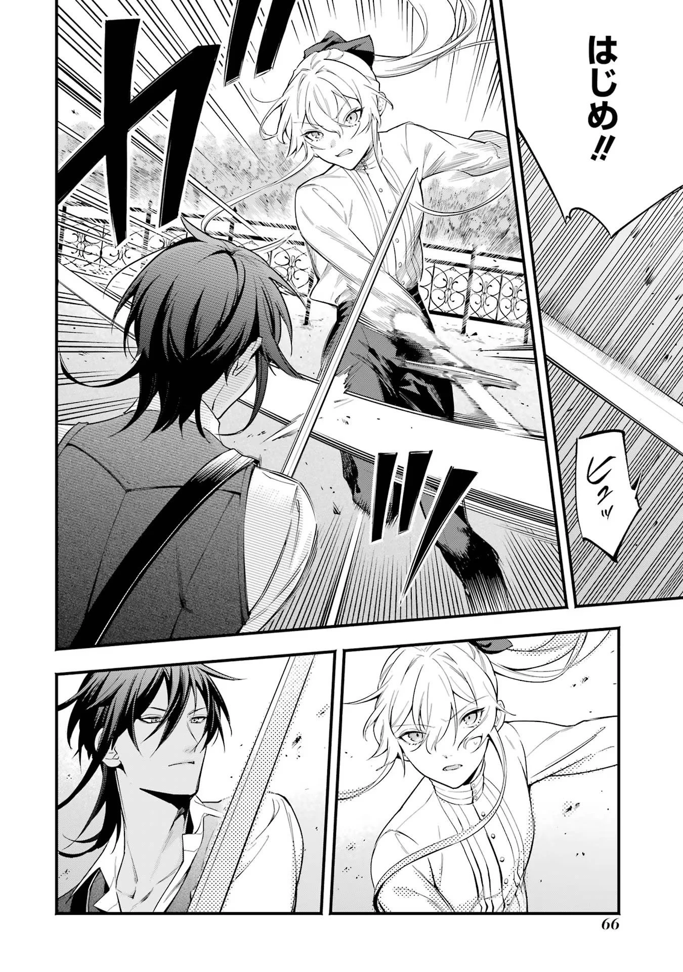 婚約破棄された公爵令嬢は令嬢の仮面を脱ぎ捨てる 第3話 - 10