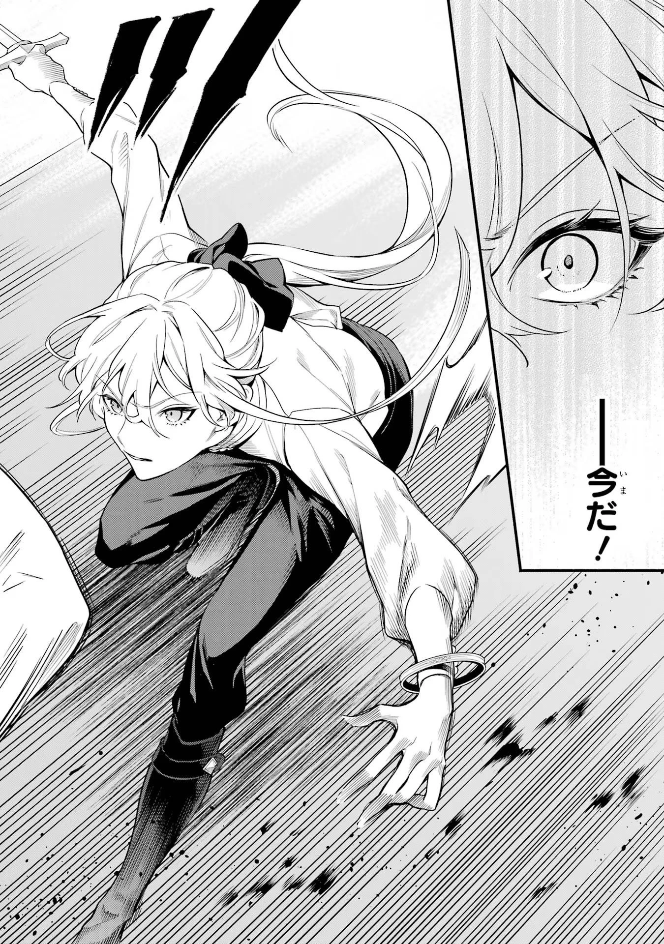 婚約破棄された公爵令嬢は令嬢の仮面を脱ぎ捨てる 第3話 - 14