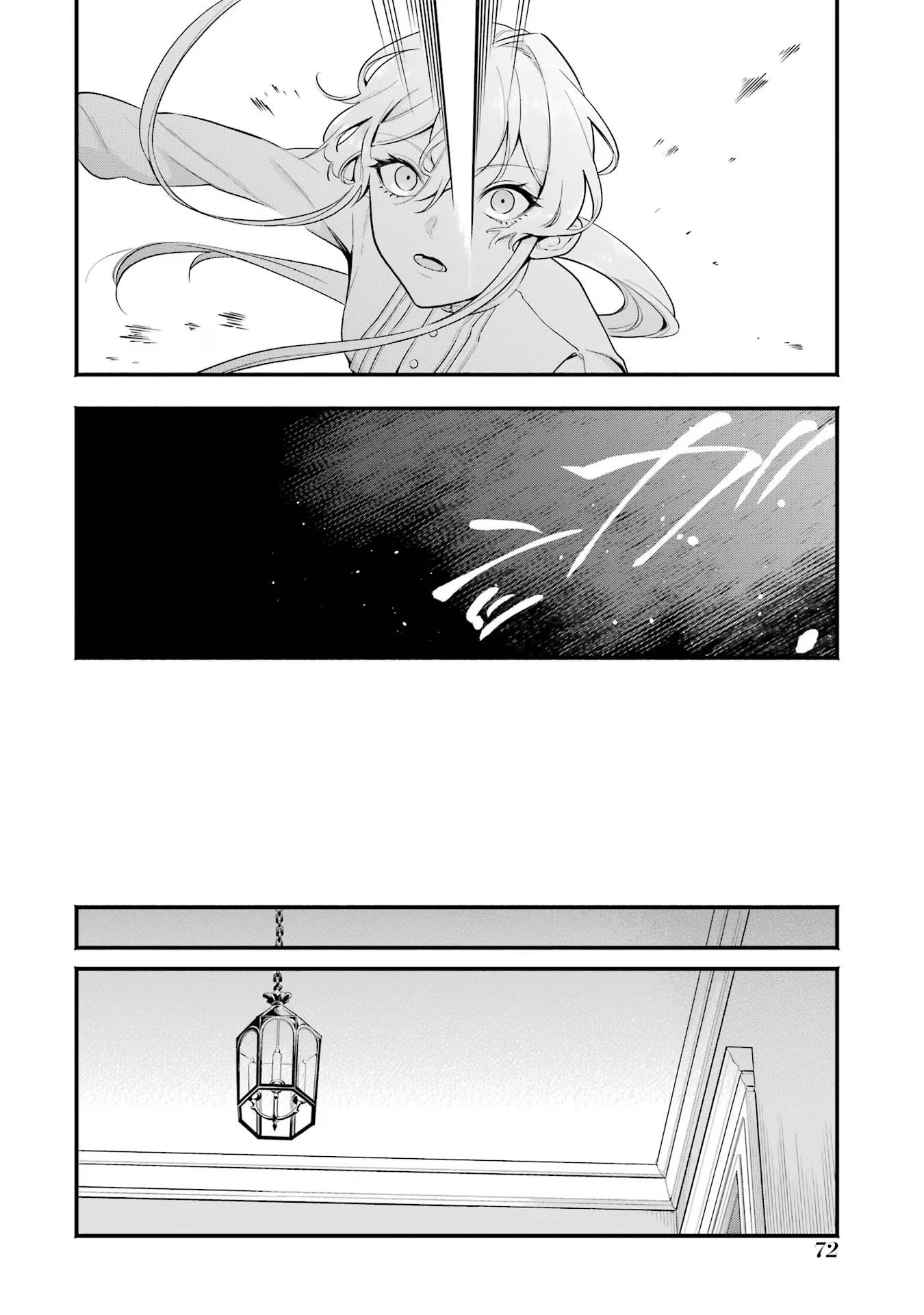 婚約破棄された公爵令嬢は令嬢の仮面を脱ぎ捨てる 第3話 - 16