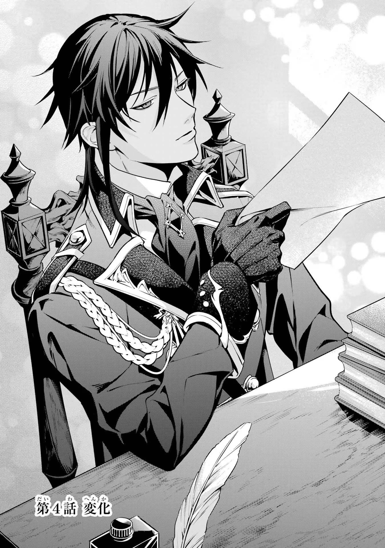 婚約破棄された公爵令嬢は令嬢の仮面を脱ぎ捨てる 第4話 - 1