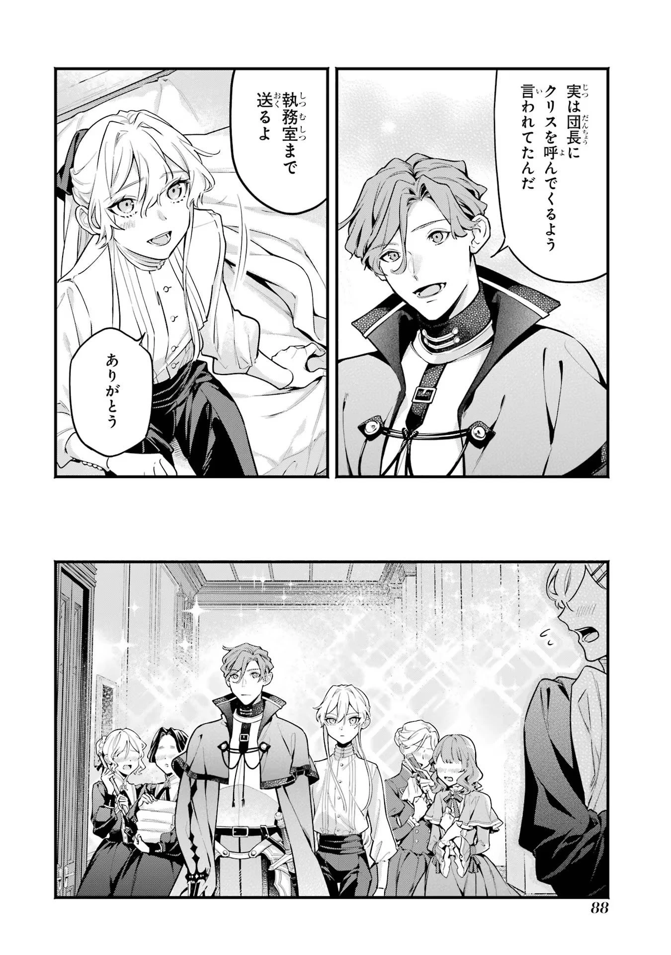 婚約破棄された公爵令嬢は令嬢の仮面を脱ぎ捨てる 第4話 - 6