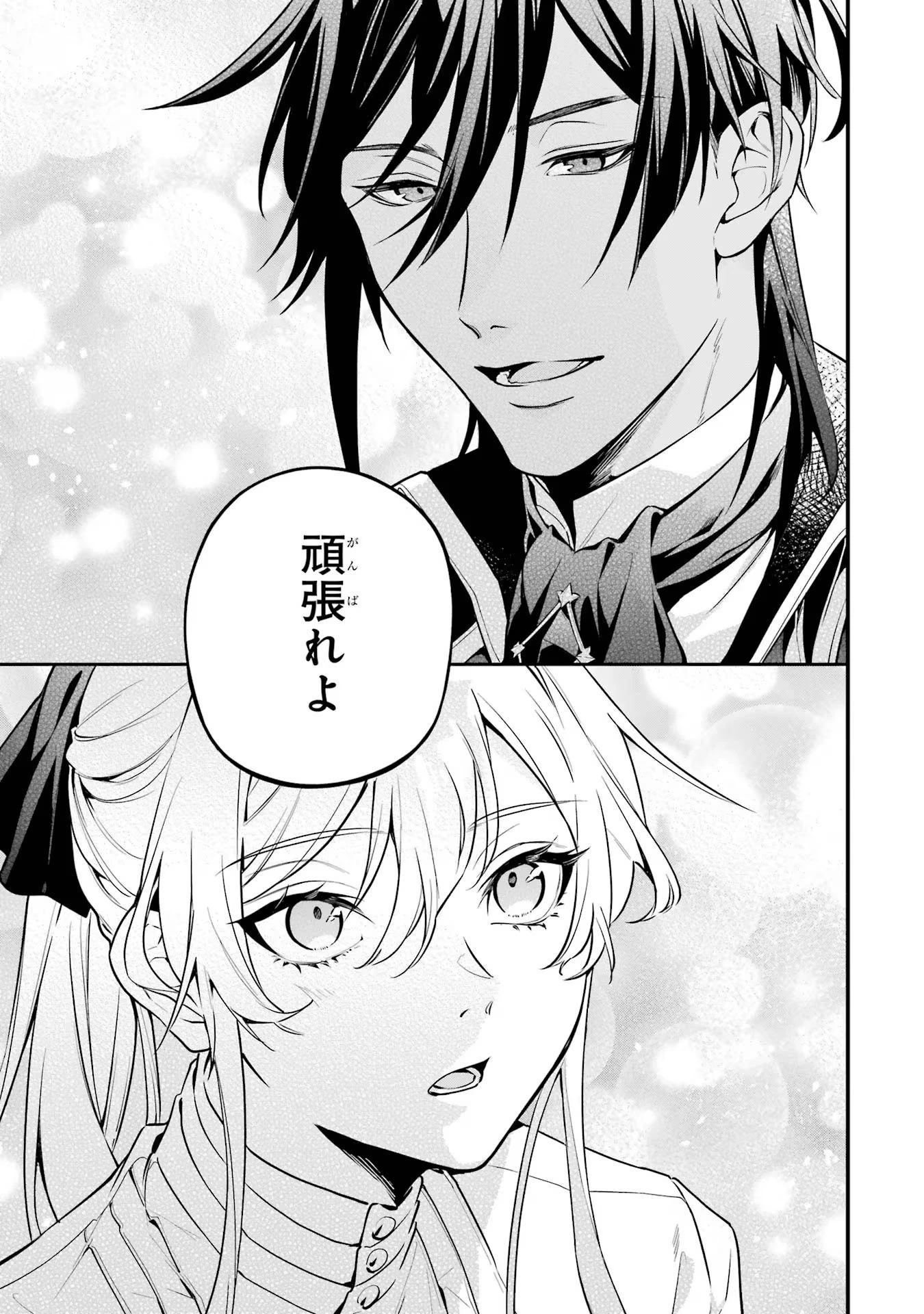 婚約破棄された公爵令嬢は令嬢の仮面を脱ぎ捨てる 第4話 - 17