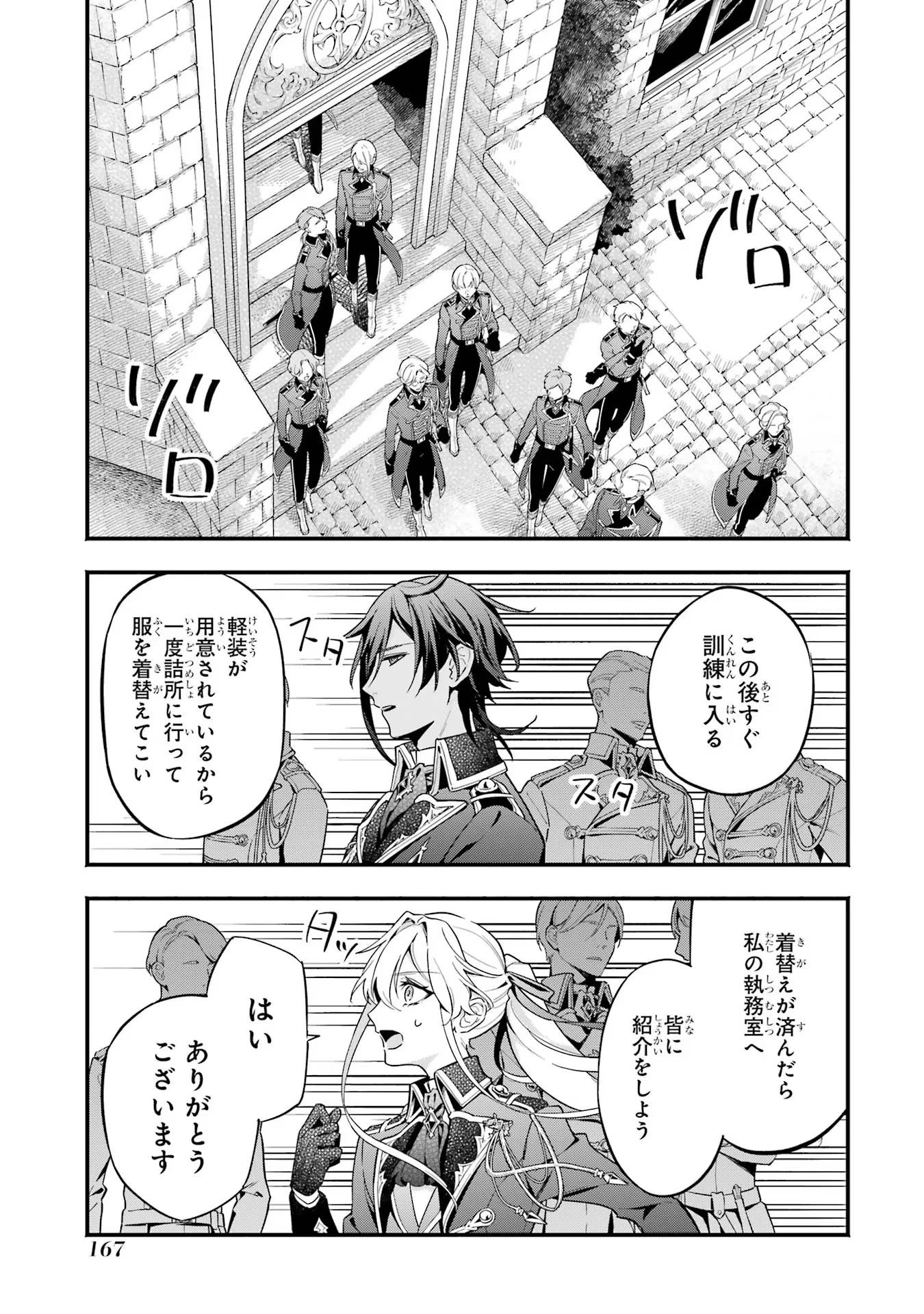 婚約破棄された公爵令嬢は令嬢の仮面を脱ぎ捨てる 第7話 - 3