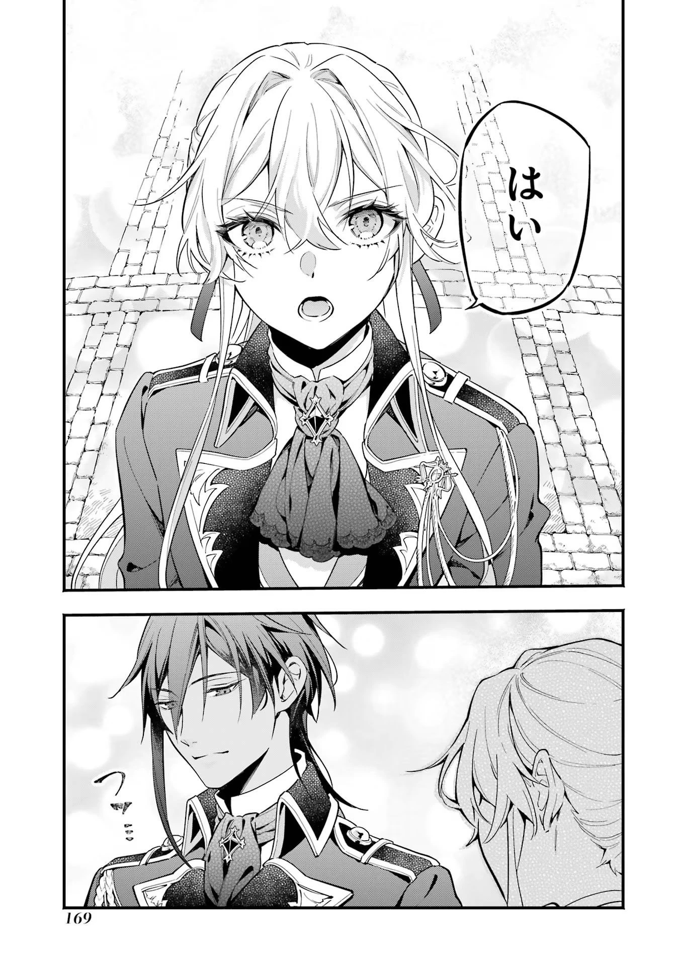 婚約破棄された公爵令嬢は令嬢の仮面を脱ぎ捨てる 第7話 - 5