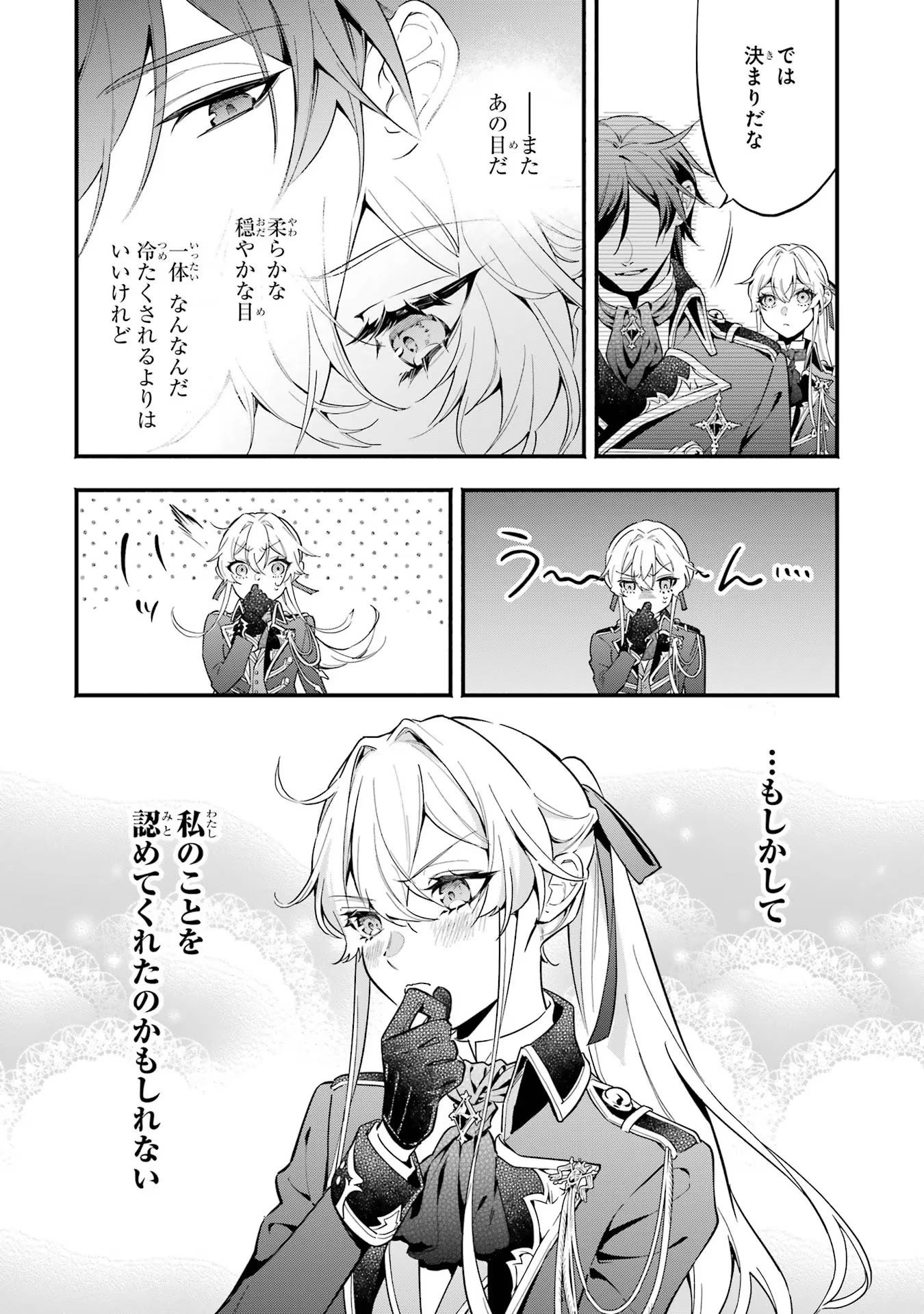 婚約破棄された公爵令嬢は令嬢の仮面を脱ぎ捨てる 第7話 - 6