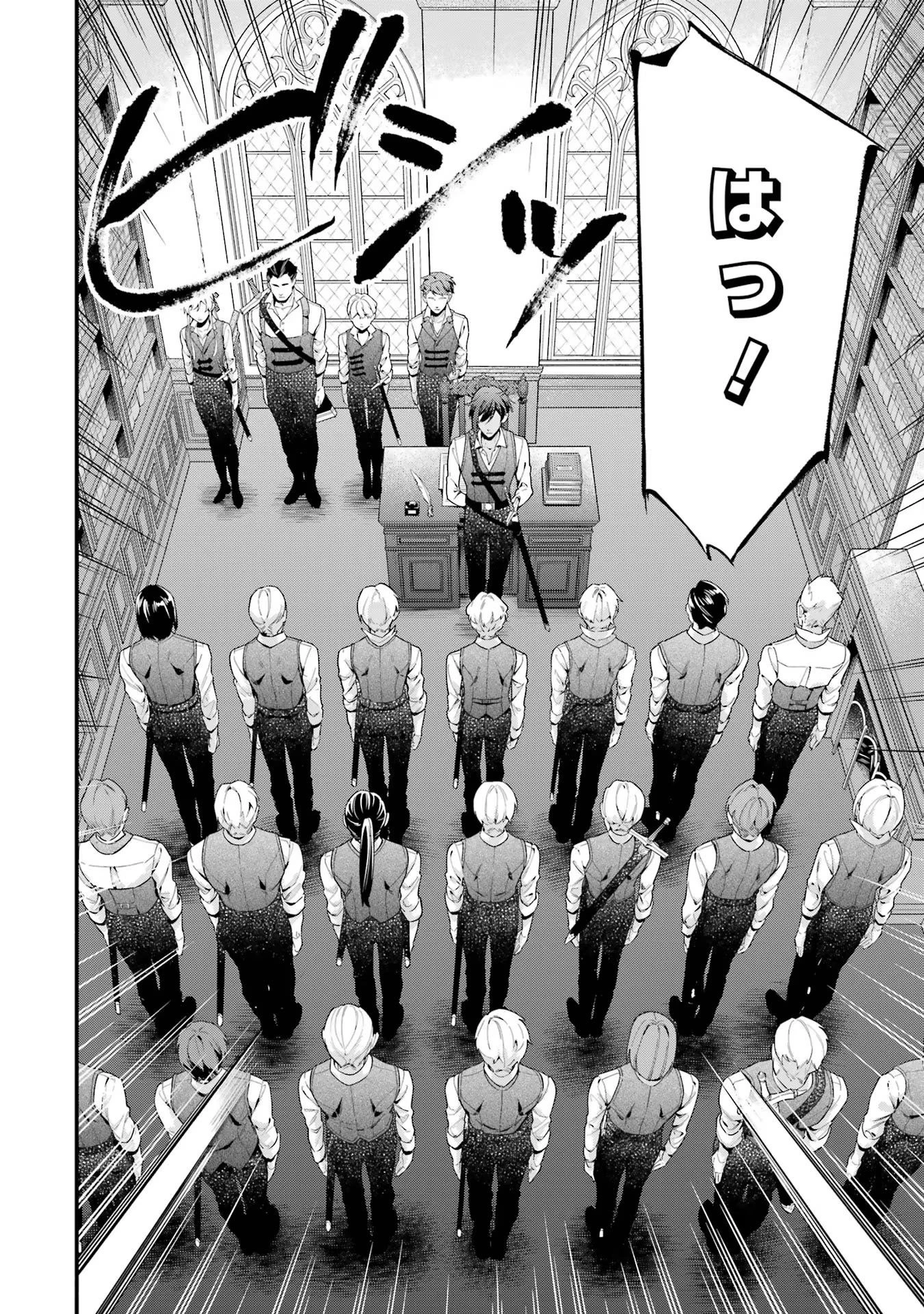 婚約破棄された公爵令嬢は令嬢の仮面を脱ぎ捨てる 第7話 - 8