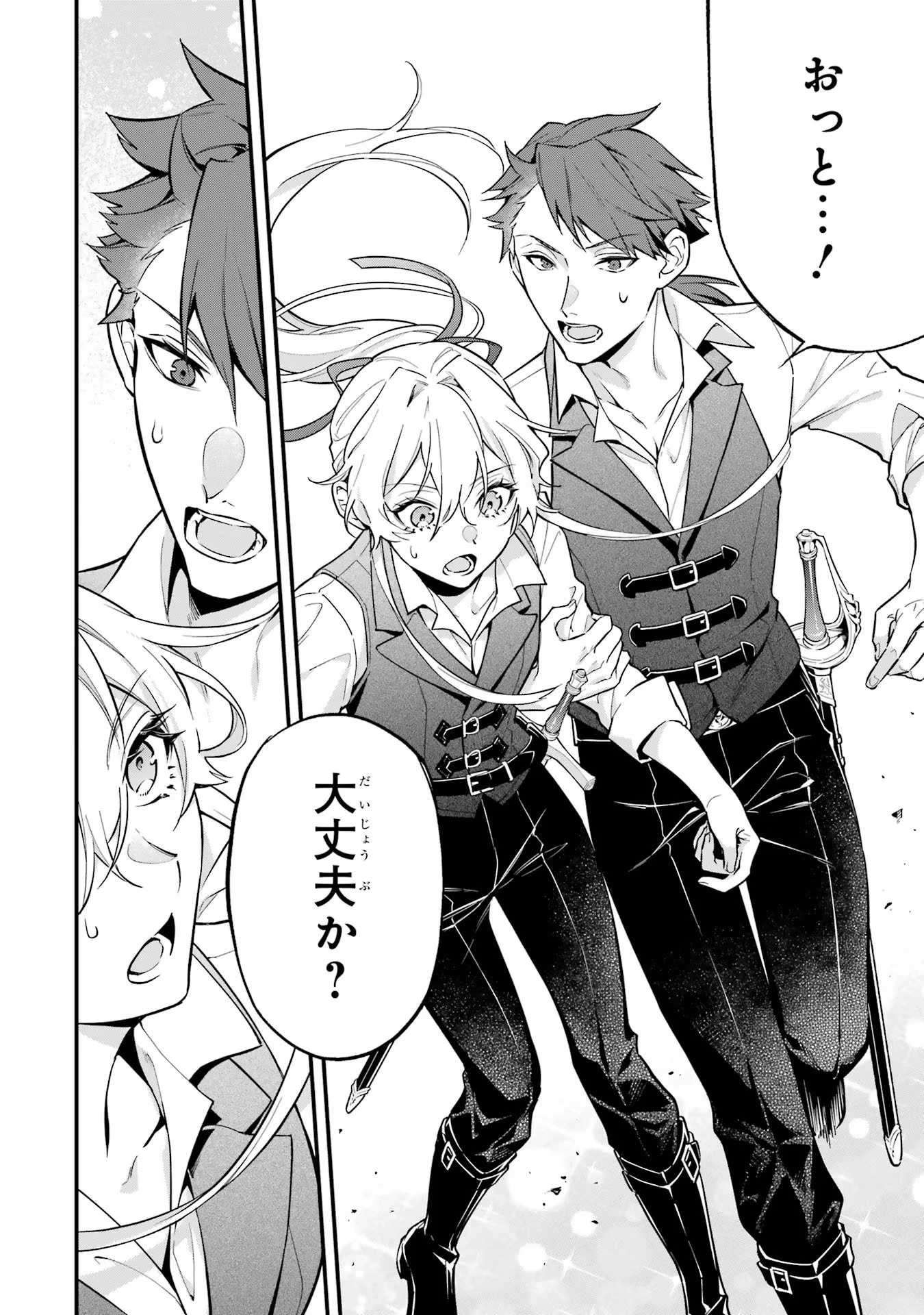 婚約破棄された公爵令嬢は令嬢の仮面を脱ぎ捨てる 第8話 - 4