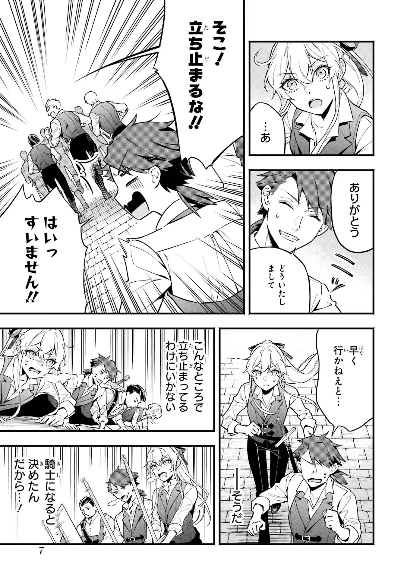 婚約破棄された公爵令嬢は令嬢の仮面を脱ぎ捨てる 第8話 - 5