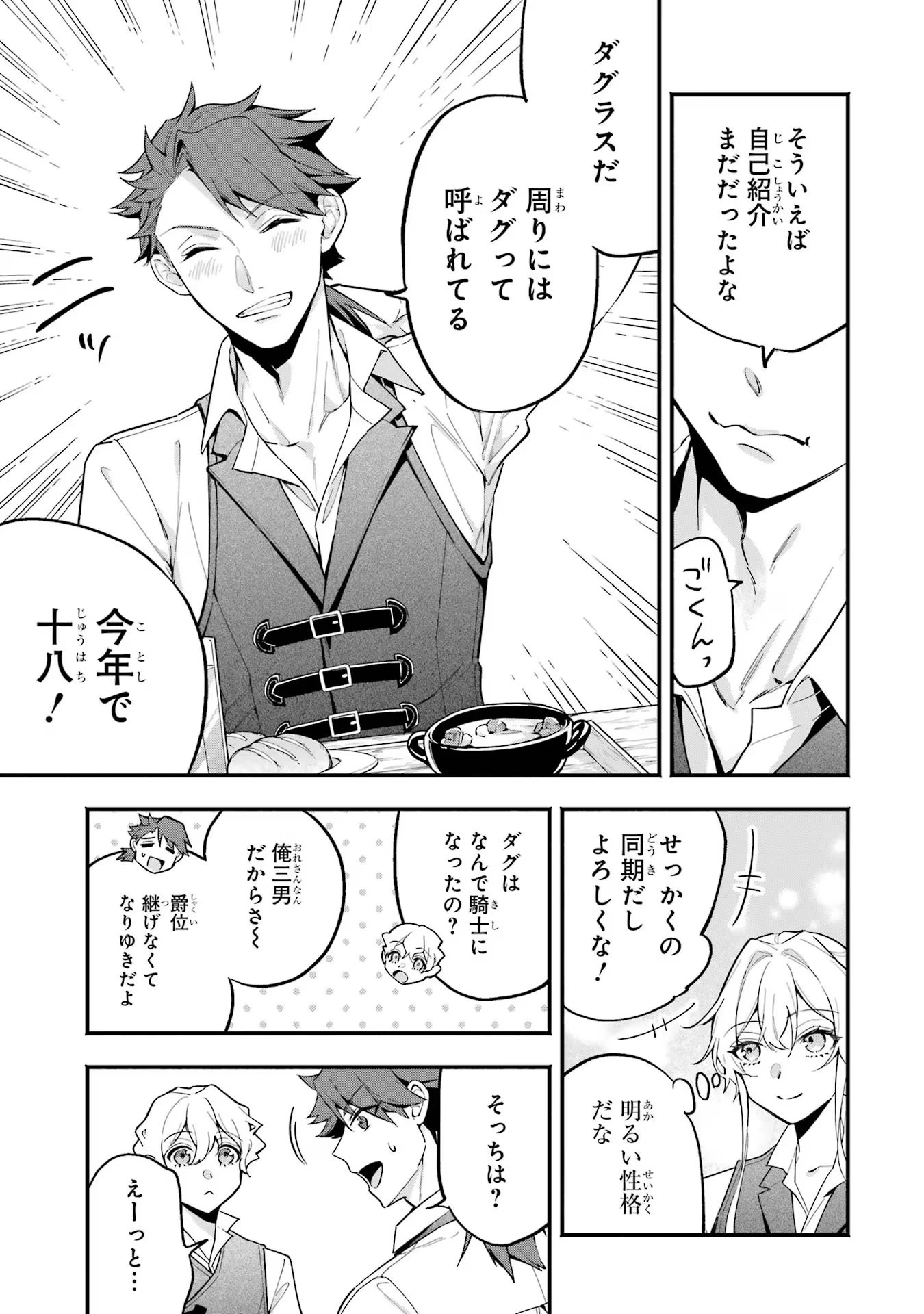 婚約破棄された公爵令嬢は令嬢の仮面を脱ぎ捨てる 第8話 - 9