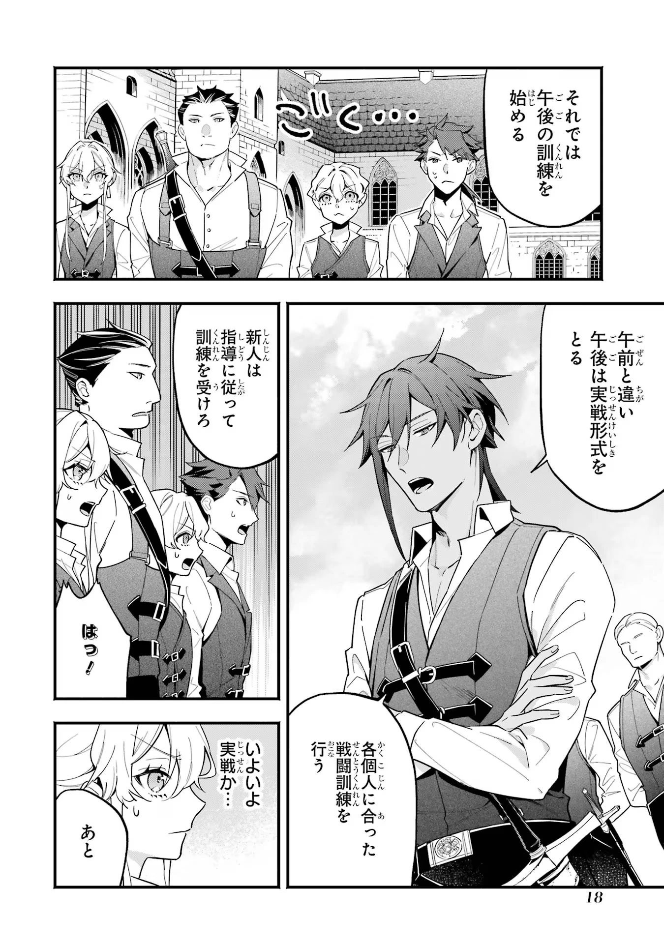 婚約破棄された公爵令嬢は令嬢の仮面を脱ぎ捨てる 第8話 - 16