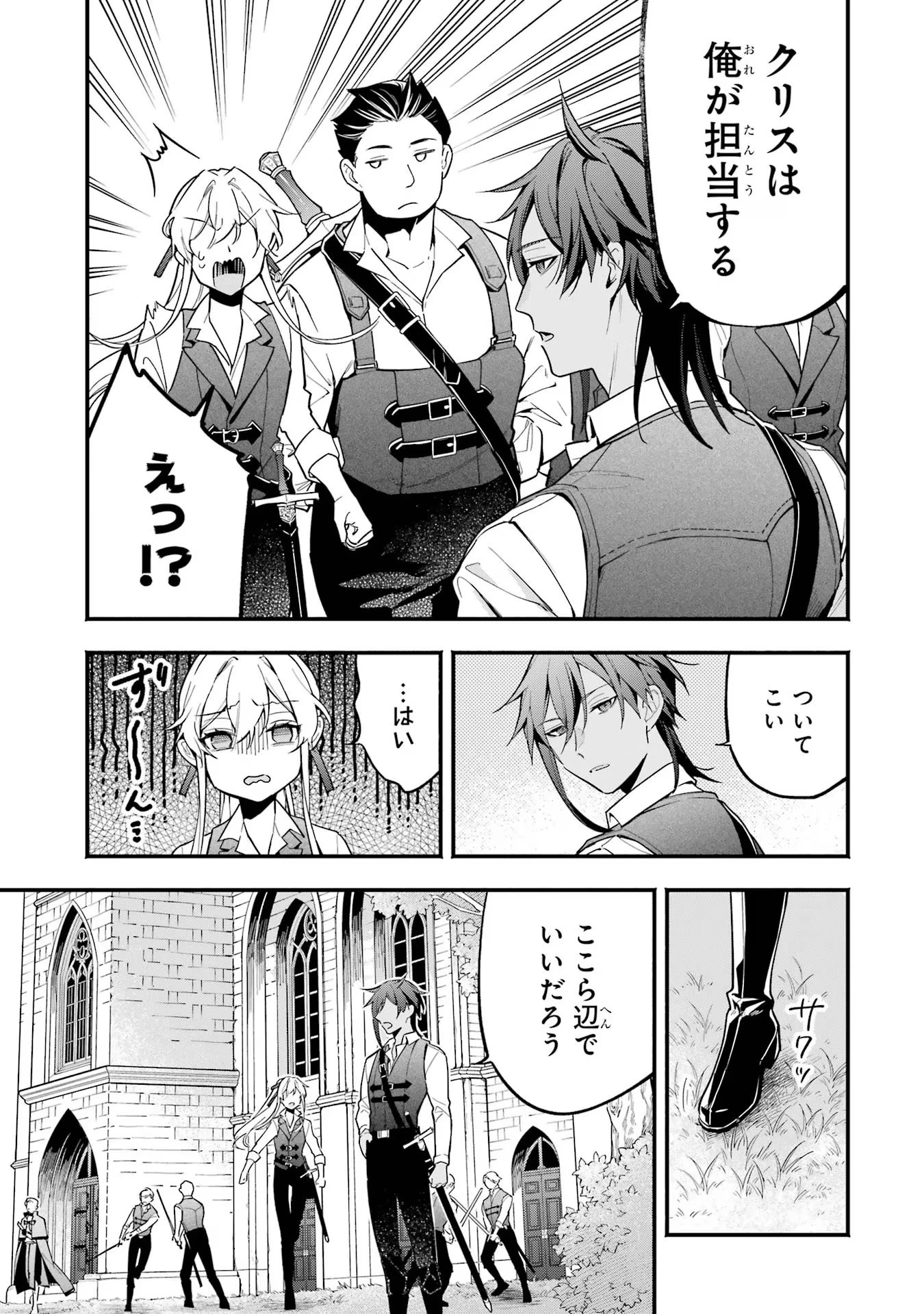 婚約破棄された公爵令嬢は令嬢の仮面を脱ぎ捨てる 第8話 - 17