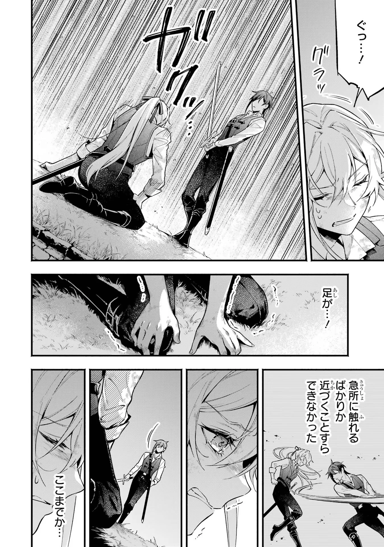 婚約破棄された公爵令嬢は令嬢の仮面を脱ぎ捨てる 第8話 - 24