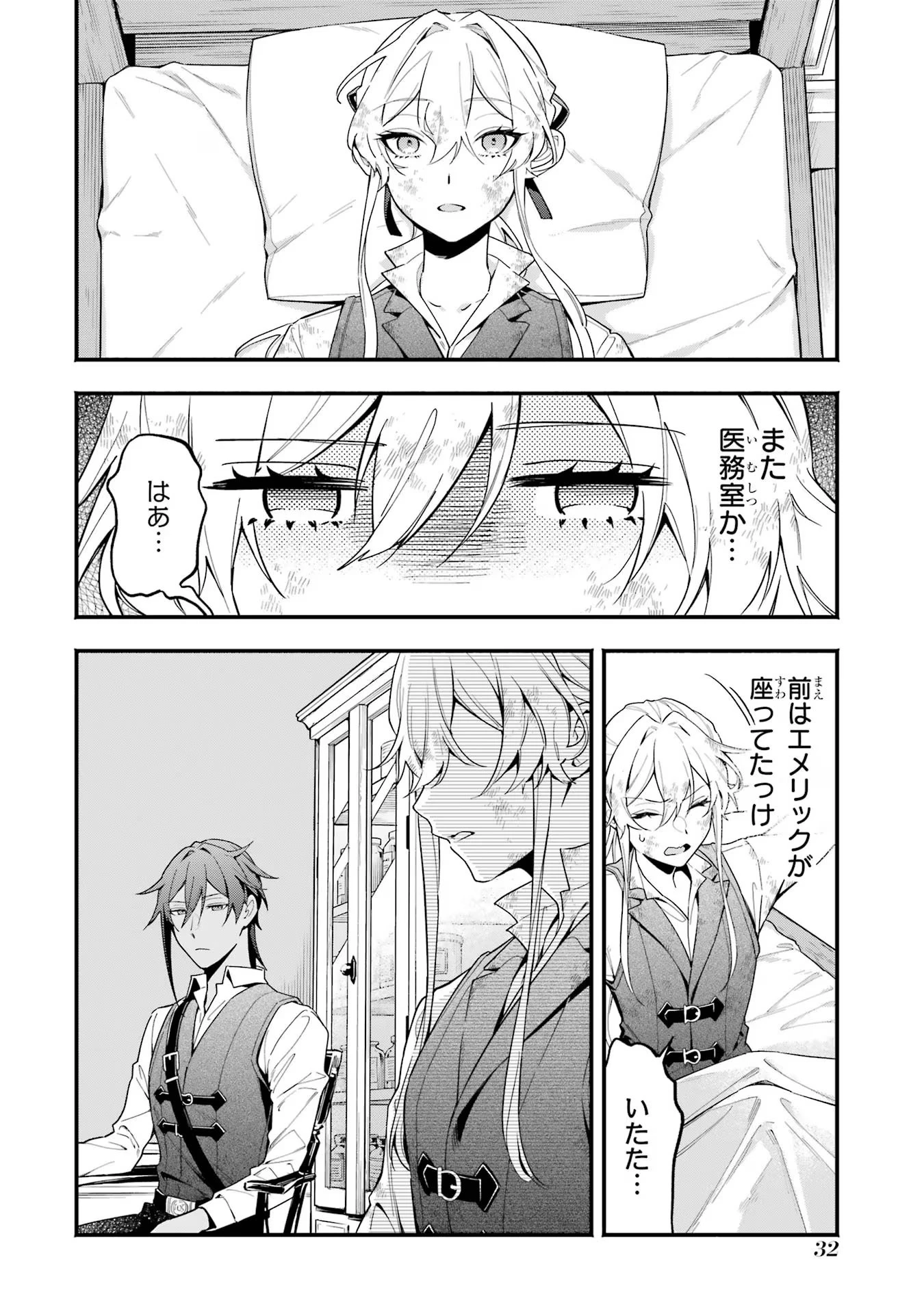 婚約破棄された公爵令嬢は令嬢の仮面を脱ぎ捨てる 第8話 - 30