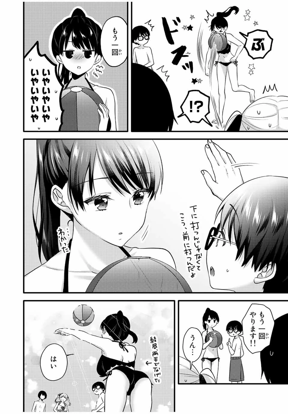 アイスクリームカノジョ 第16話 - 6