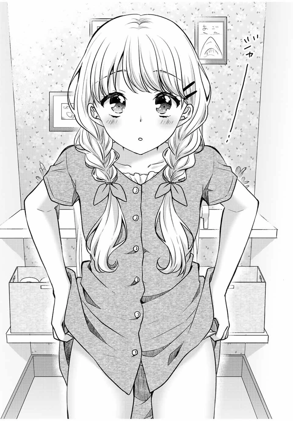 アイスクリームカノジョ 第20話 - 10