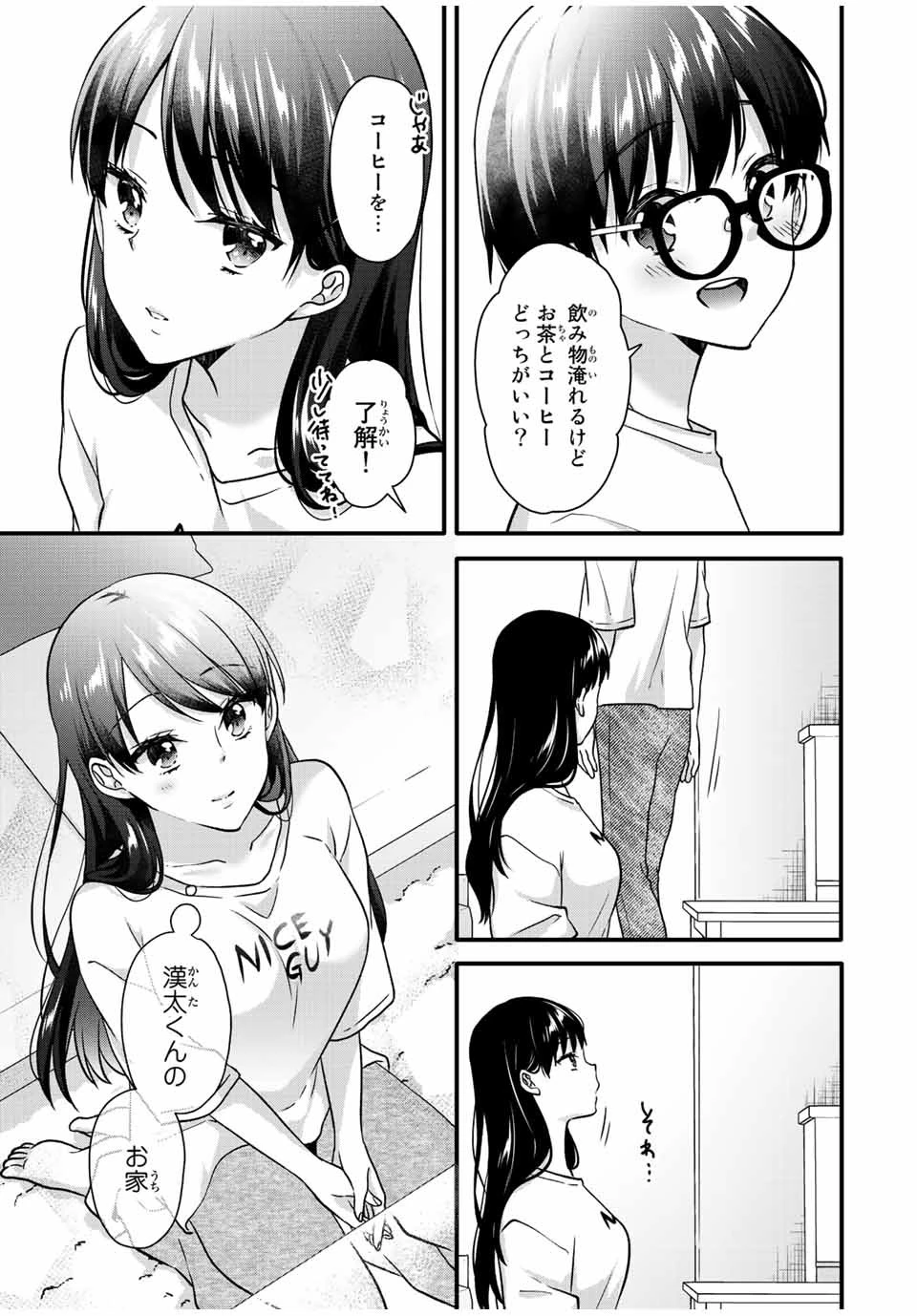アイスクリームカノジョ 第26話 - 6