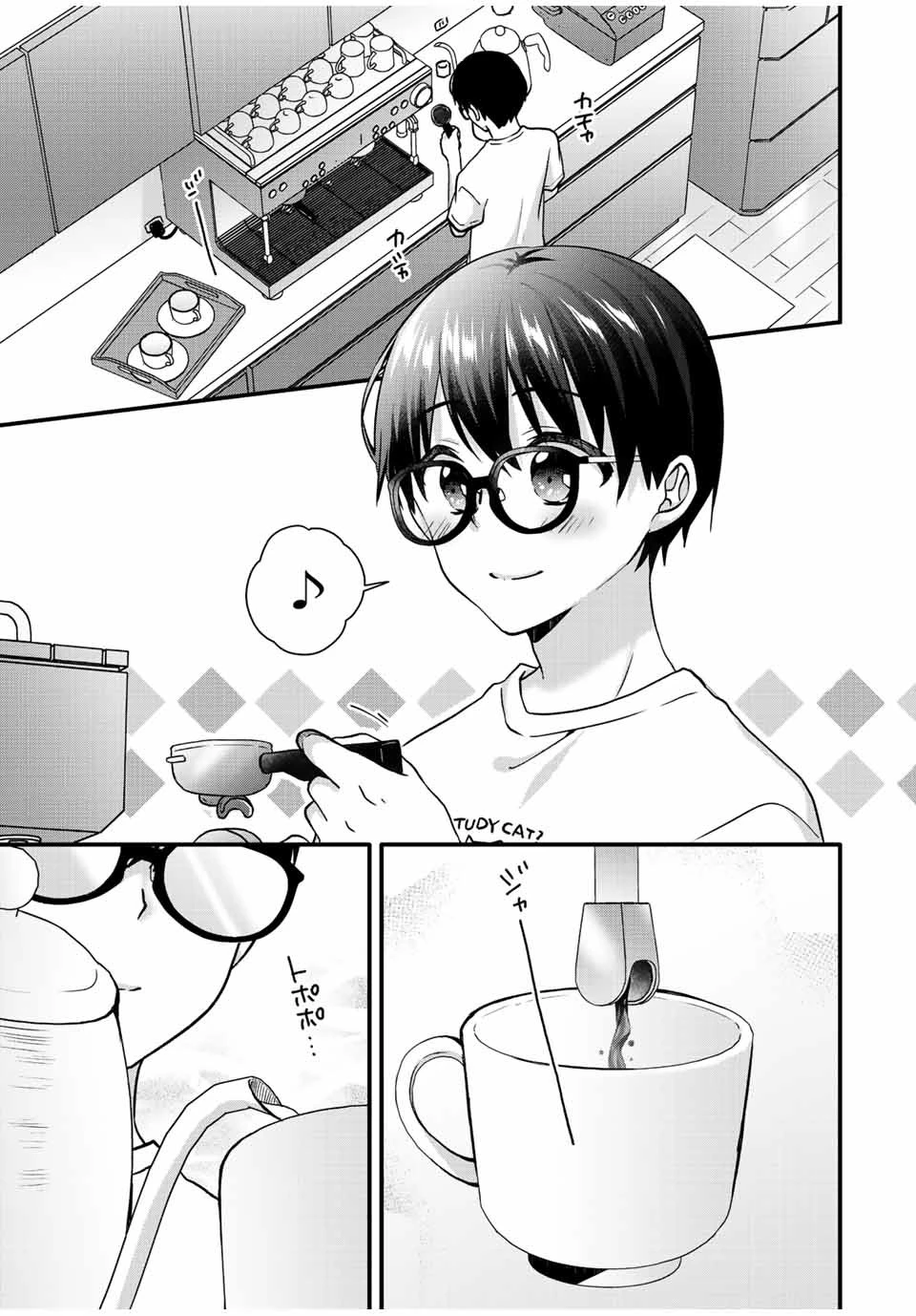 アイスクリームカノジョ 第26話 - 8