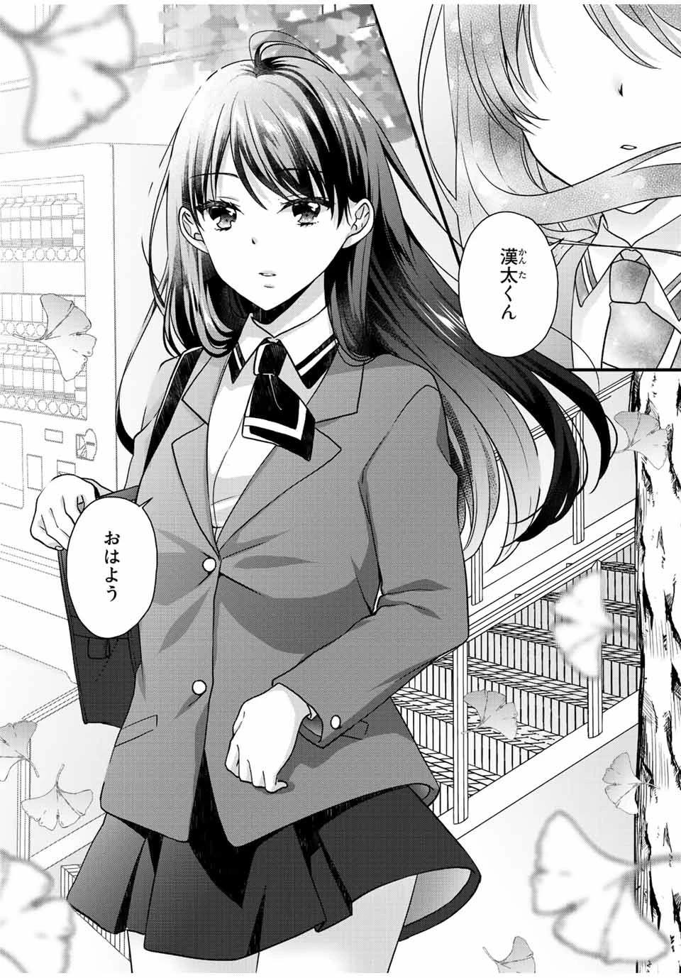 アイスクリームカノジョ 第29話 - 3