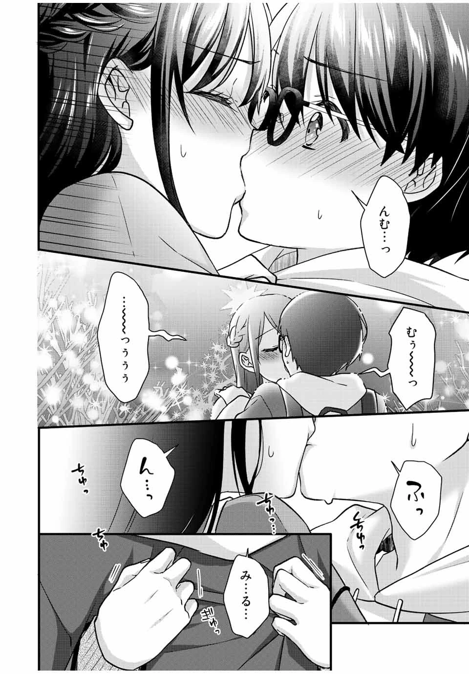アイスクリームカノジョ 第33話 - 16