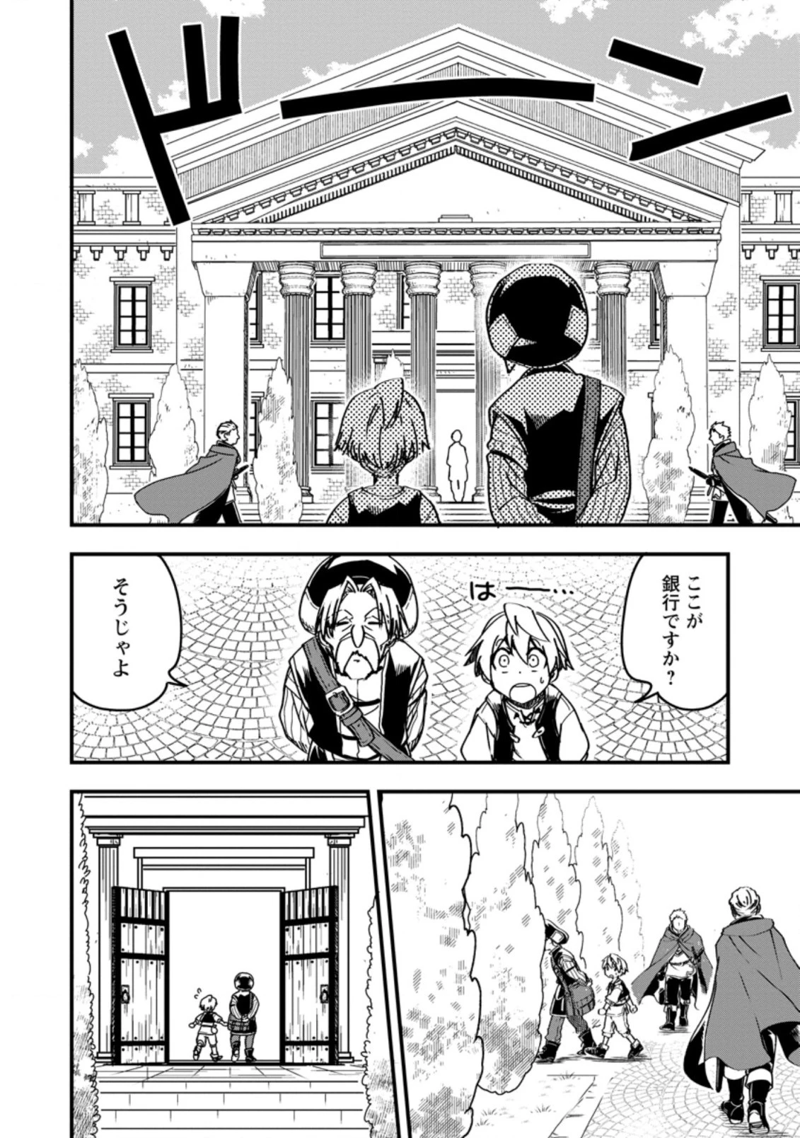 転生したら平民でした。～生活水準に耐えられないので貴族を目指します～ 第5.1話 - 6