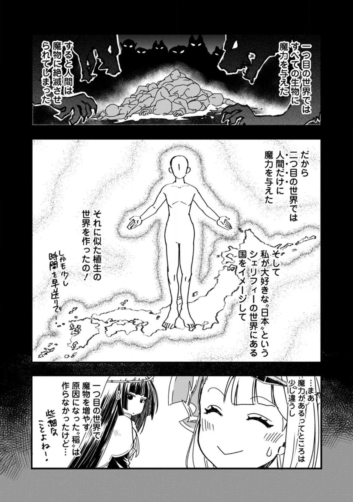 転生したら平民でした。～生活水準に耐えられないので貴族を目指します～ 第11話 - 6