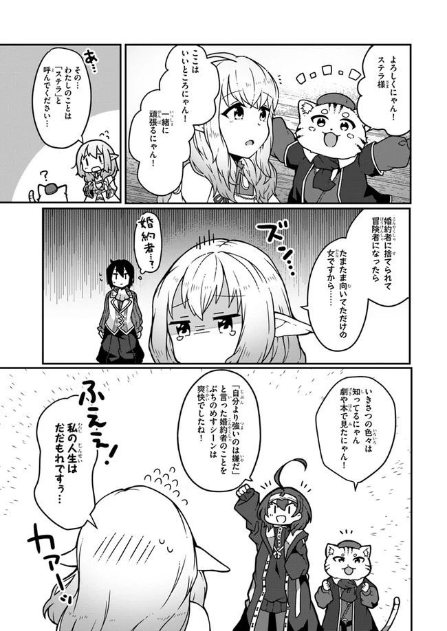 異世界のんびり開拓記 第3.1話 - 11
