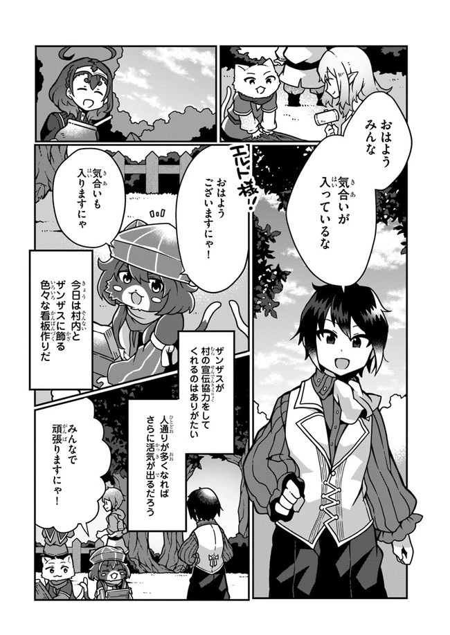 異世界のんびり開拓記 第6.2話 - 16