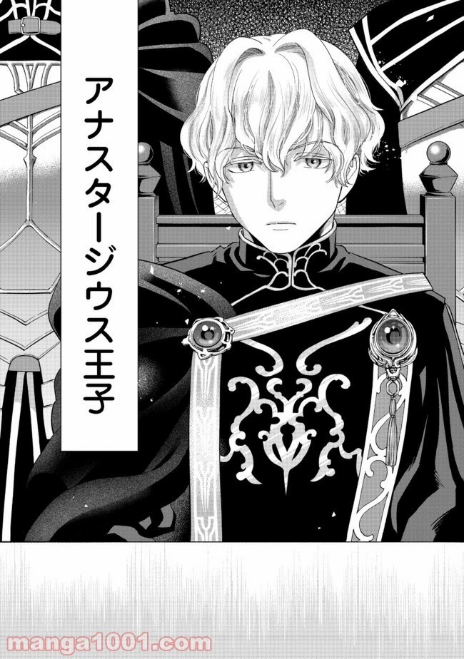 本好きの下剋上【第四部】 第5話 - 68