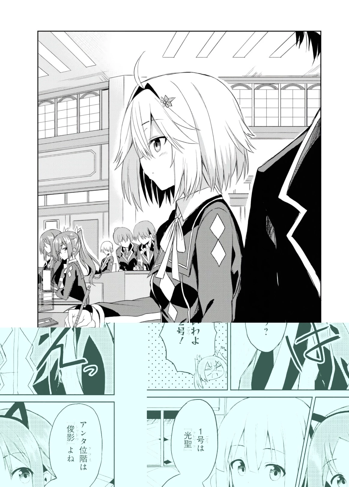 理想の娘なら世界最強でも可愛がってくれますか? 第4話 - 14