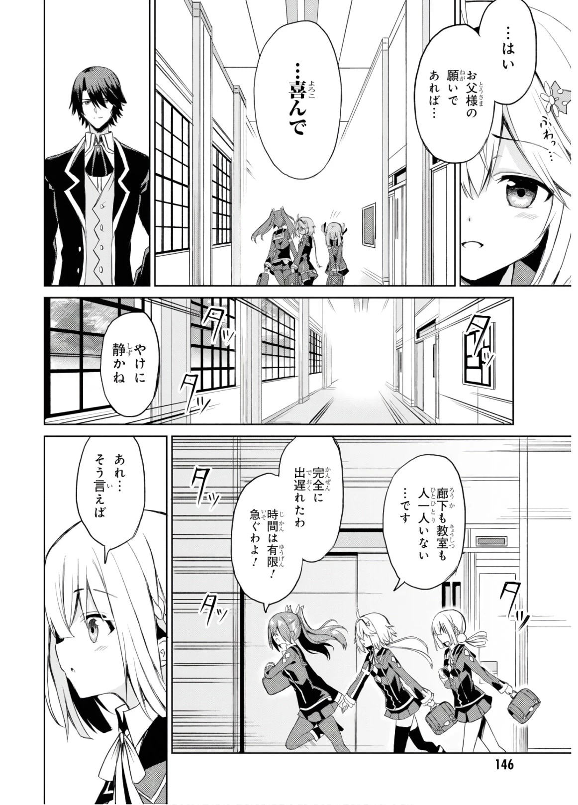 理想の娘なら世界最強でも可愛がってくれますか? 第4話 - 23