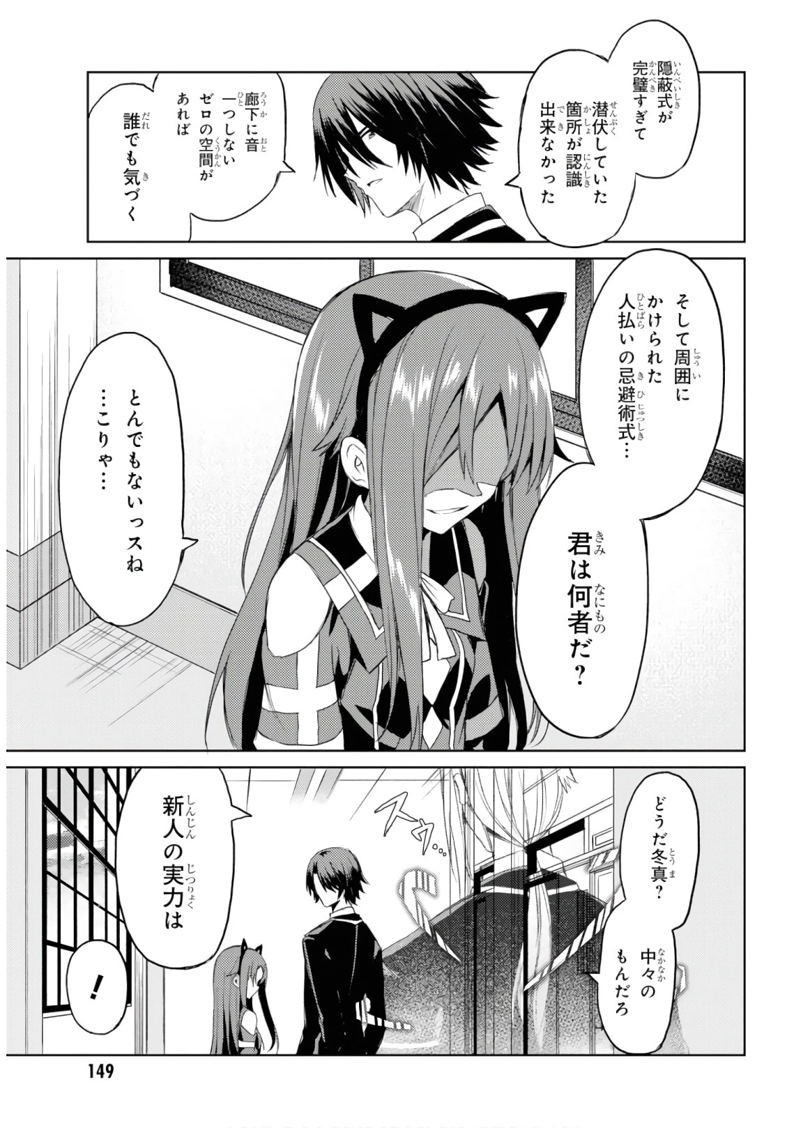 理想の娘なら世界最強でも可愛がってくれますか? 第4話 - 26