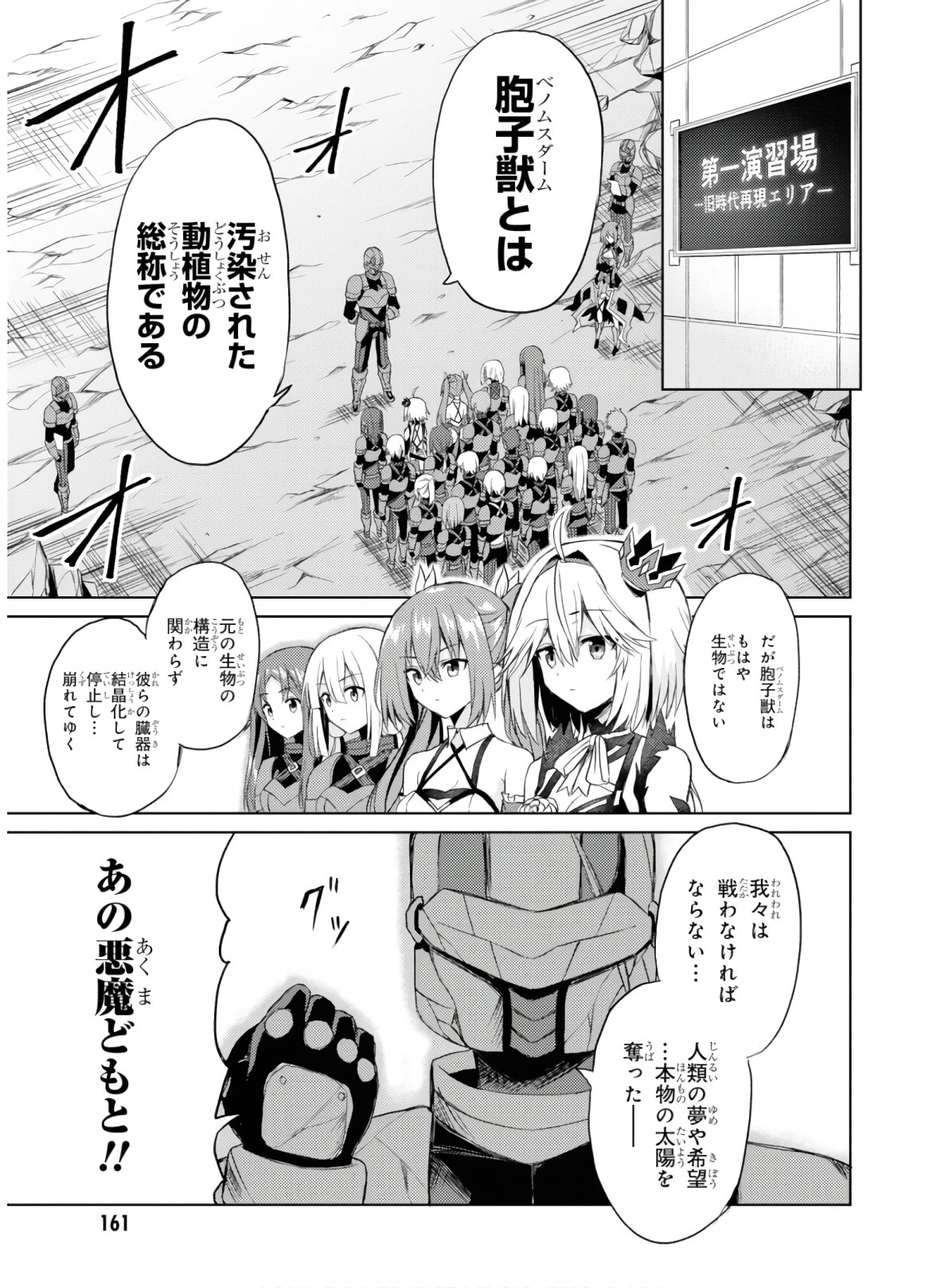 理想の娘なら世界最強でも可愛がってくれますか? 第5話 - 2