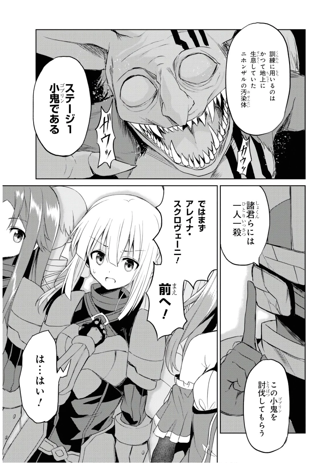 理想の娘なら世界最強でも可愛がってくれますか? 第5話 - 4