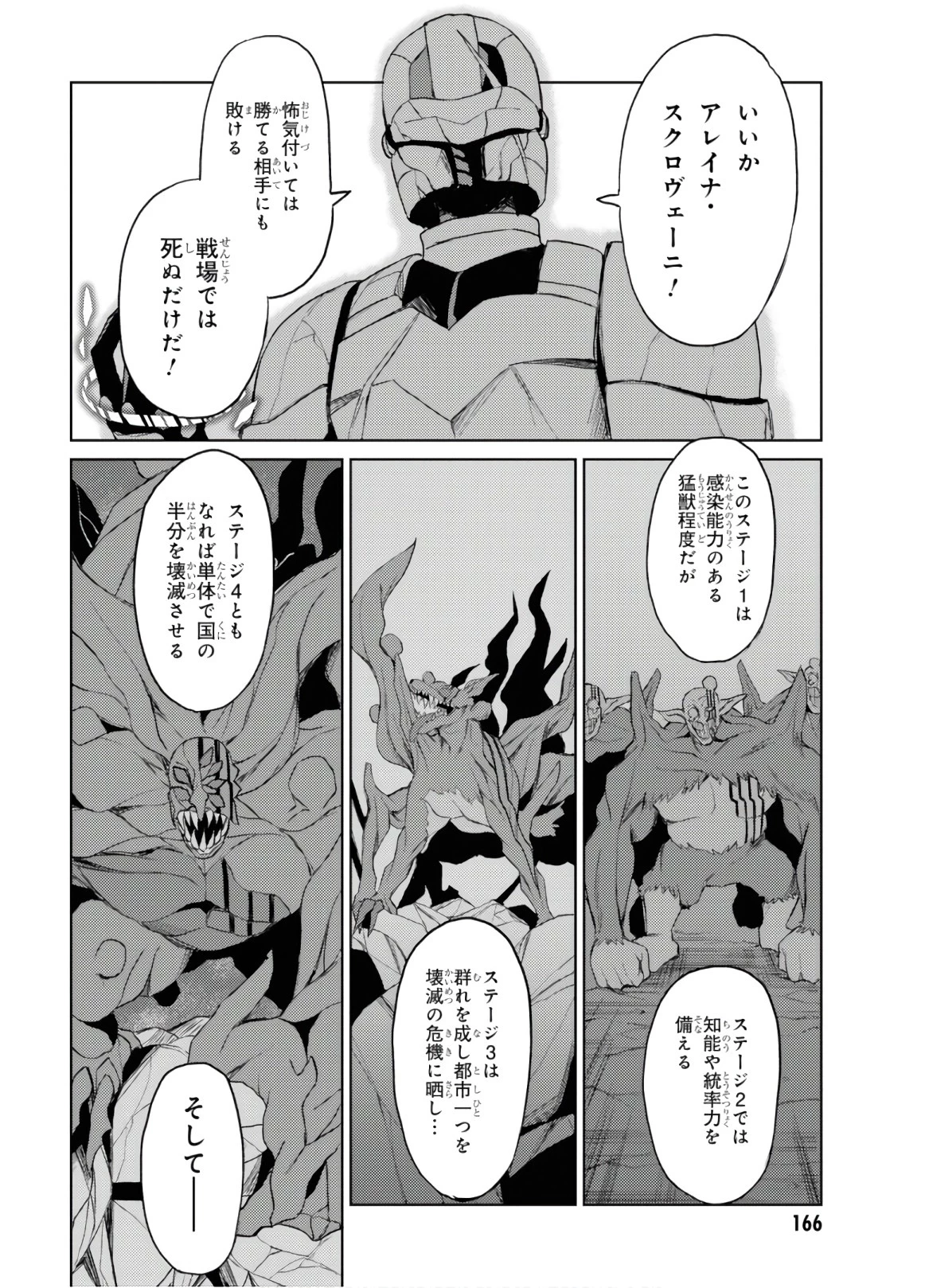 理想の娘なら世界最強でも可愛がってくれますか? 第5話 - 7